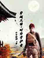 开局一座乱葬岗