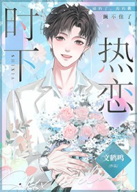 夏天到了（姐弟）