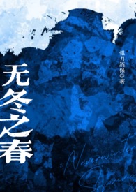 危险派对