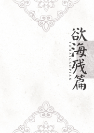 耽美女配在修罗场中反复横跳【雄竞 弯掰直 1VN】