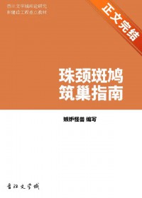 向导被替身后在空间种田