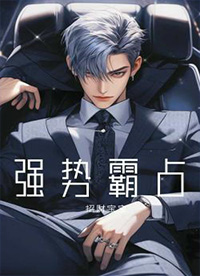 捡到小夫君