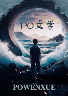 《她的聲音，教我怎麼高潮》