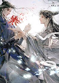 权谋这点小事