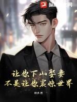 不是让你震惊世界!短剧合集