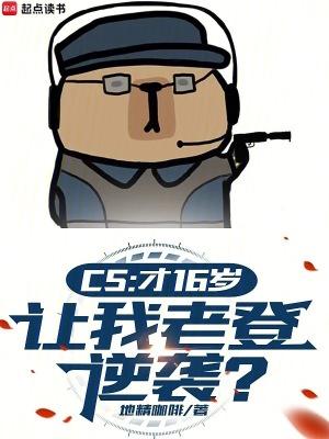 让我老登逆袭全文