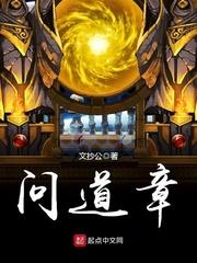 问道章鱼1层最简单三个步骤