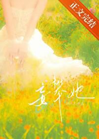 妄与她全文阅读