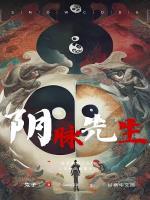 阴脉穴位