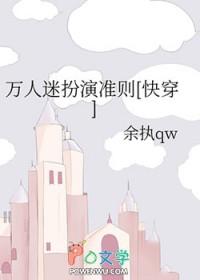万人迷剧照