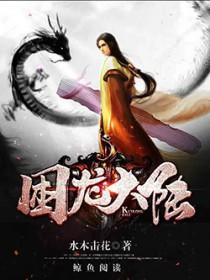 困龙大陆漫画下拉式免费观看最新版本更新