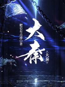 大秦铁路副董事长王道阔离任