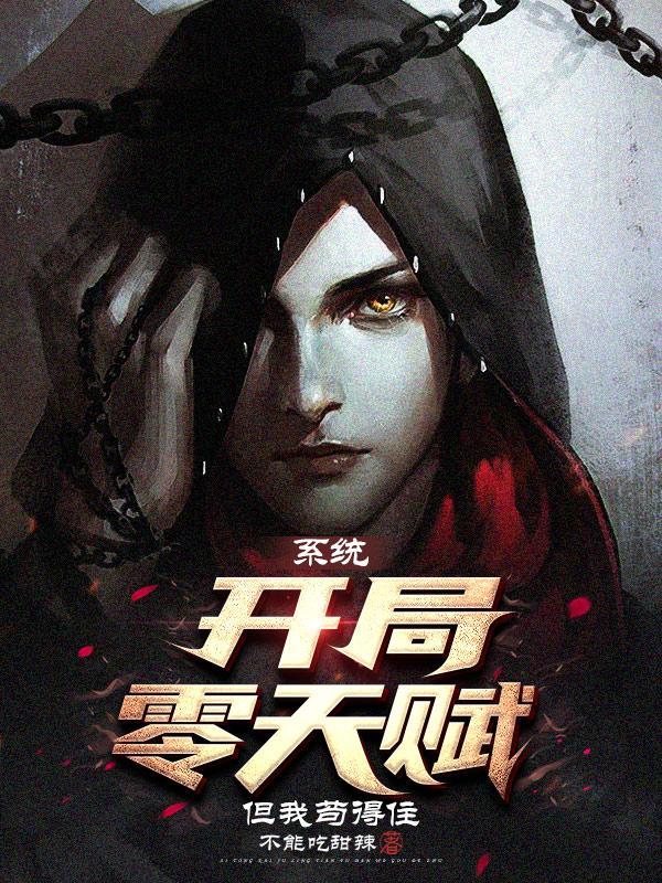 但我苟得住等级划分