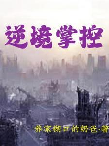 灵气复苏开局觉醒无敌领域TXT免费