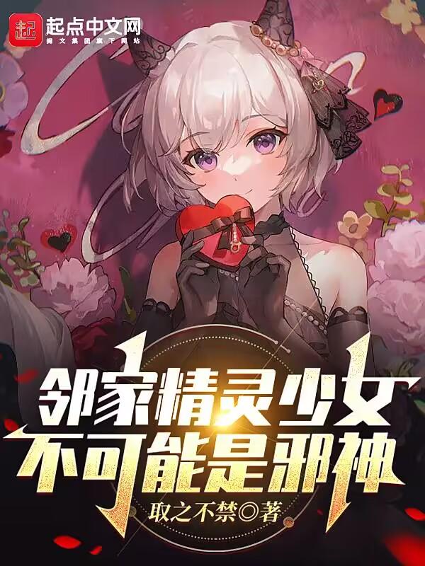 邻家少女29句话