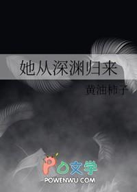 他从深渊捧玫瑰by曳