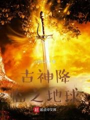 神临凡免费