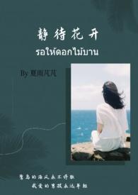 不问花开几许