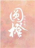圆橙子图片大全