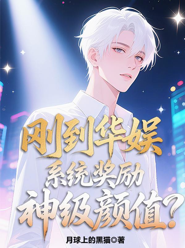 华娱开局