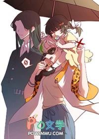 丧偶式育儿英语