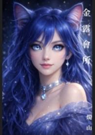 成都金露鞋业有限公司