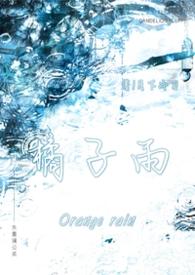by 0橘子0
