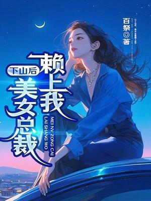 下山当保安