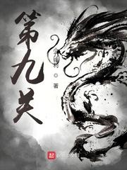 娘子关为什么叫天下第九关