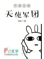 开局召唤天女兽!最新章节