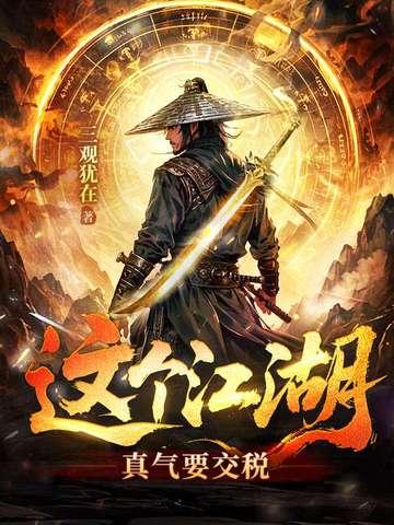魔兽rpg这个江湖攻略