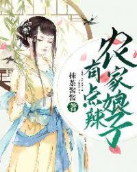 农家娘子有喜了全篇免费