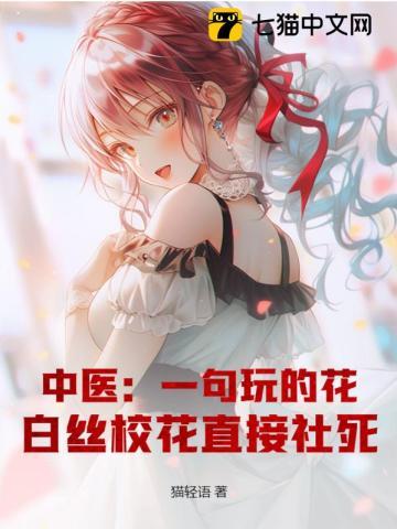 穿白丝控
